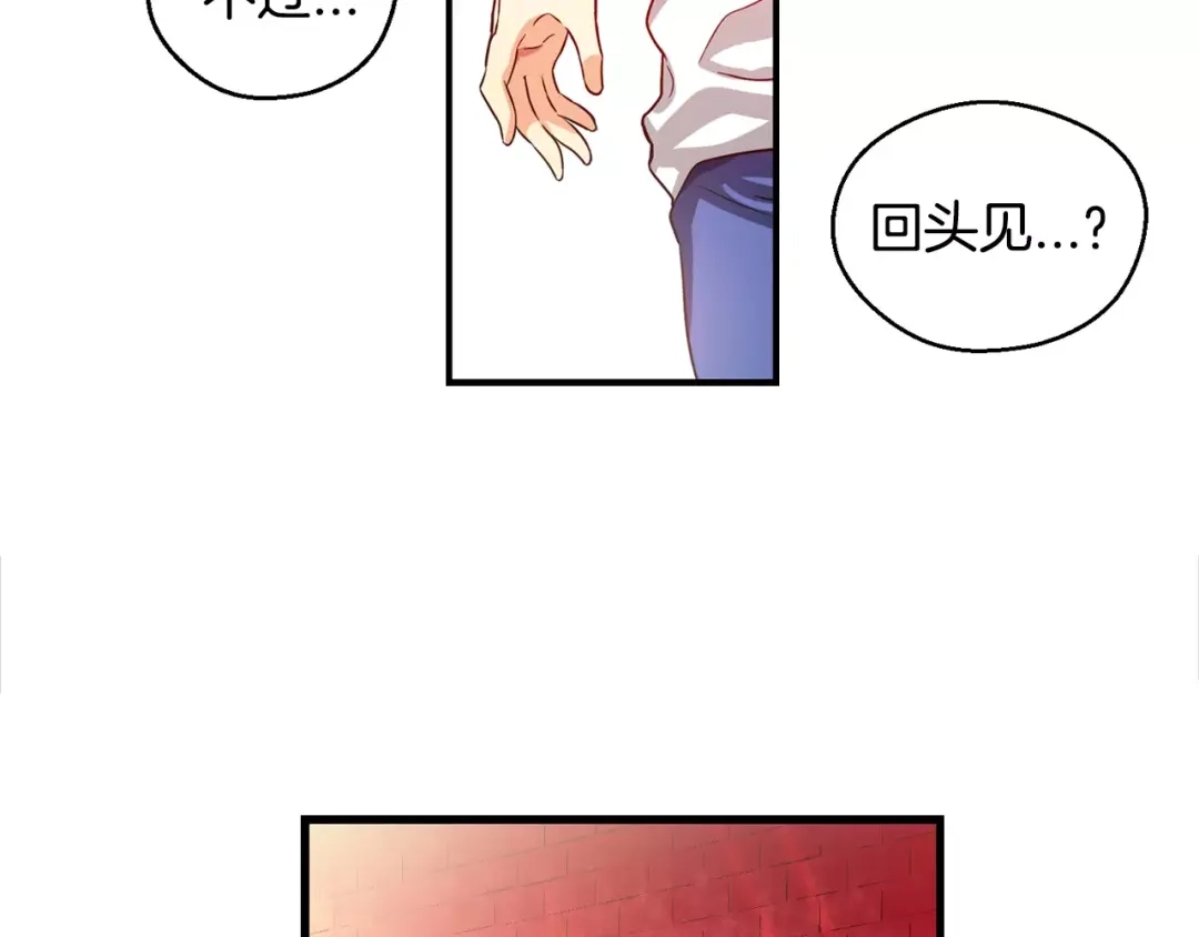 《血族的诱惑》第13话 便利店（1） 第7页