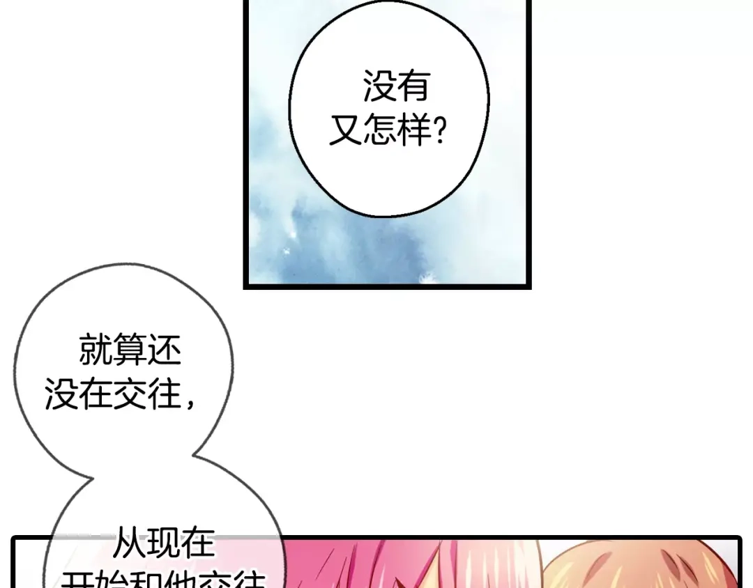 《血族的诱惑》第14话 便利店（2） 第28页