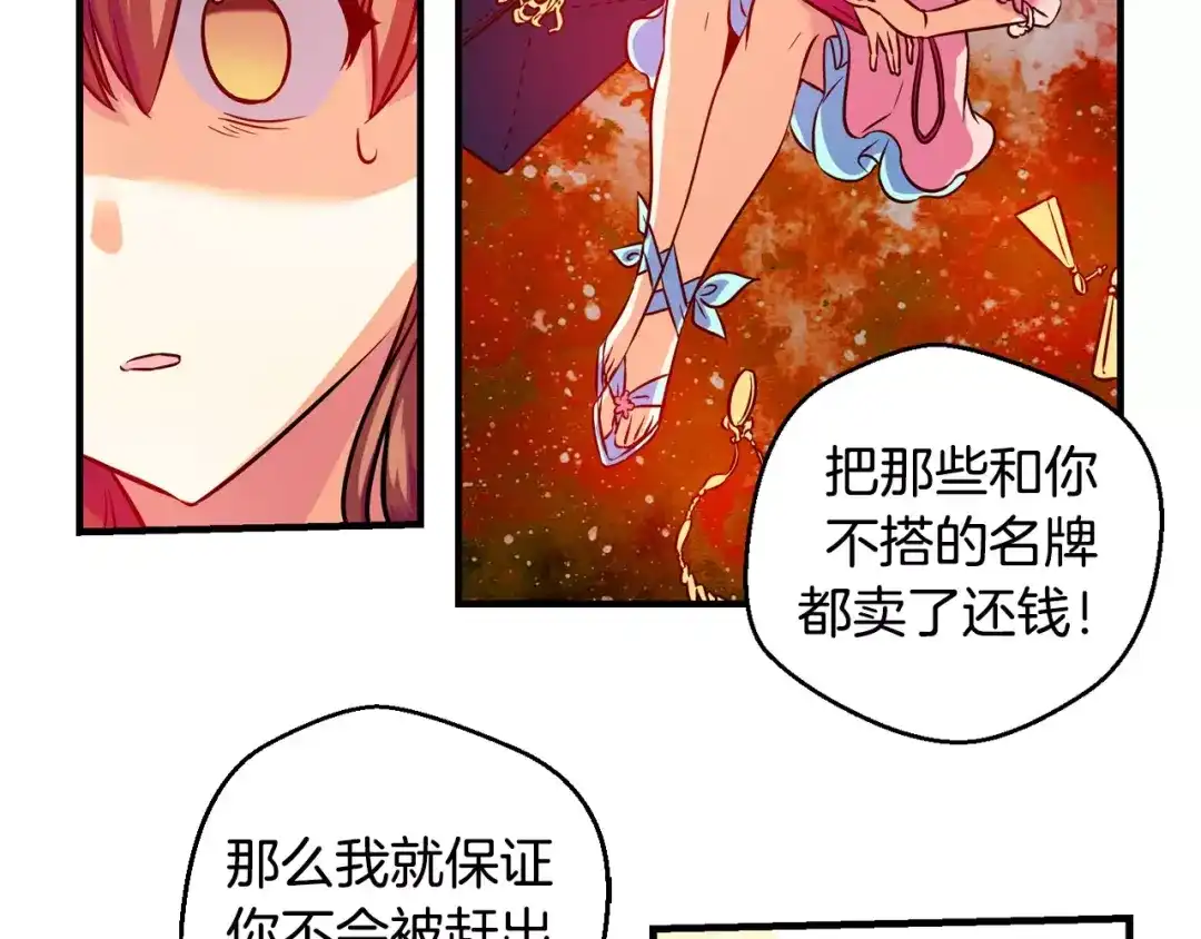 《血族的诱惑》第14话 便利店（2） 第37页