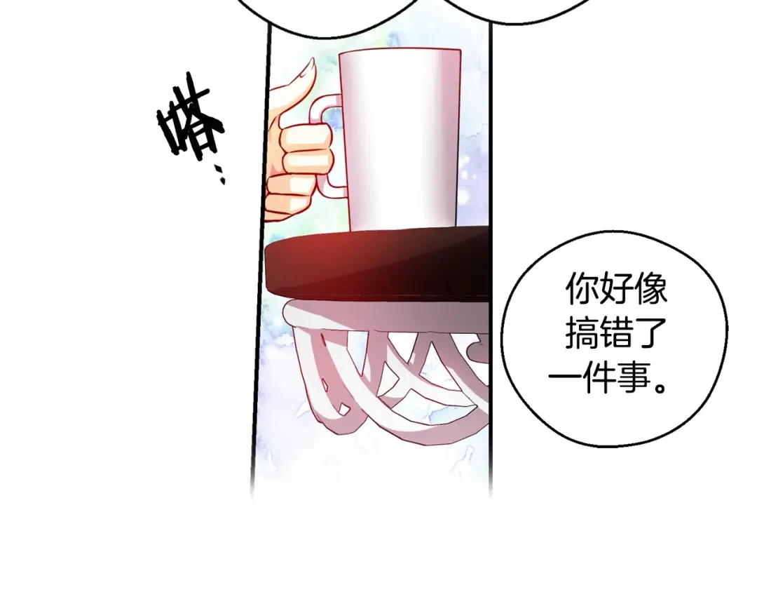 《血族的诱惑》第14话 便利店（2） 第24页