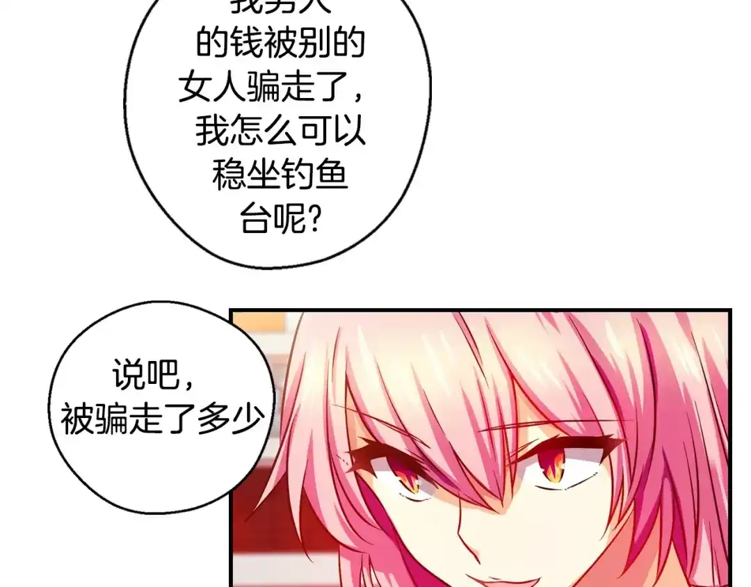 《血族的诱惑》第14话 便利店（2） 第5页