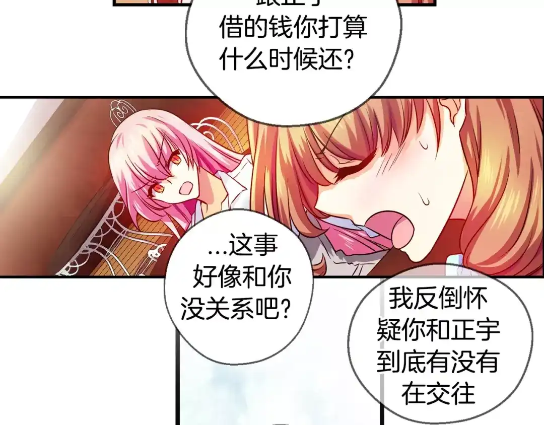 《血族的诱惑》第14话 便利店（2） 第27页
