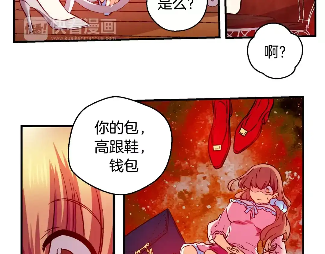 《血族的诱惑》第14话 便利店（2） 第36页