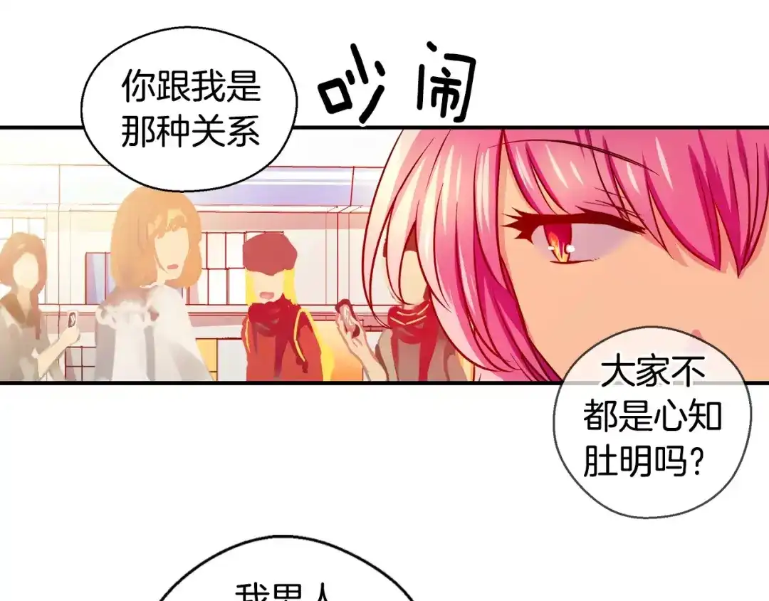 《血族的诱惑》第14话 便利店（2） 第4页