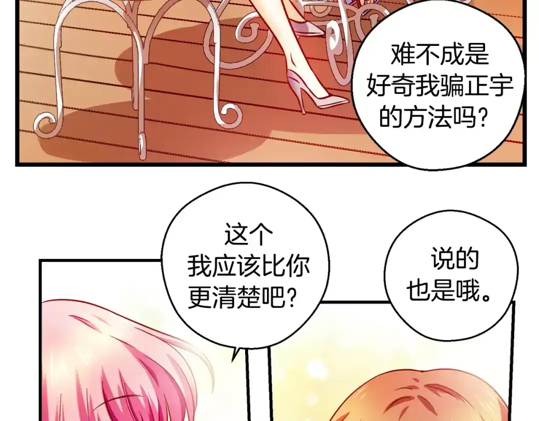 《血族的诱惑》第14话 便利店（2） 第22页