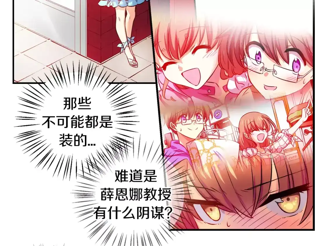 《血族的诱惑》第14话 便利店（2） 第15页