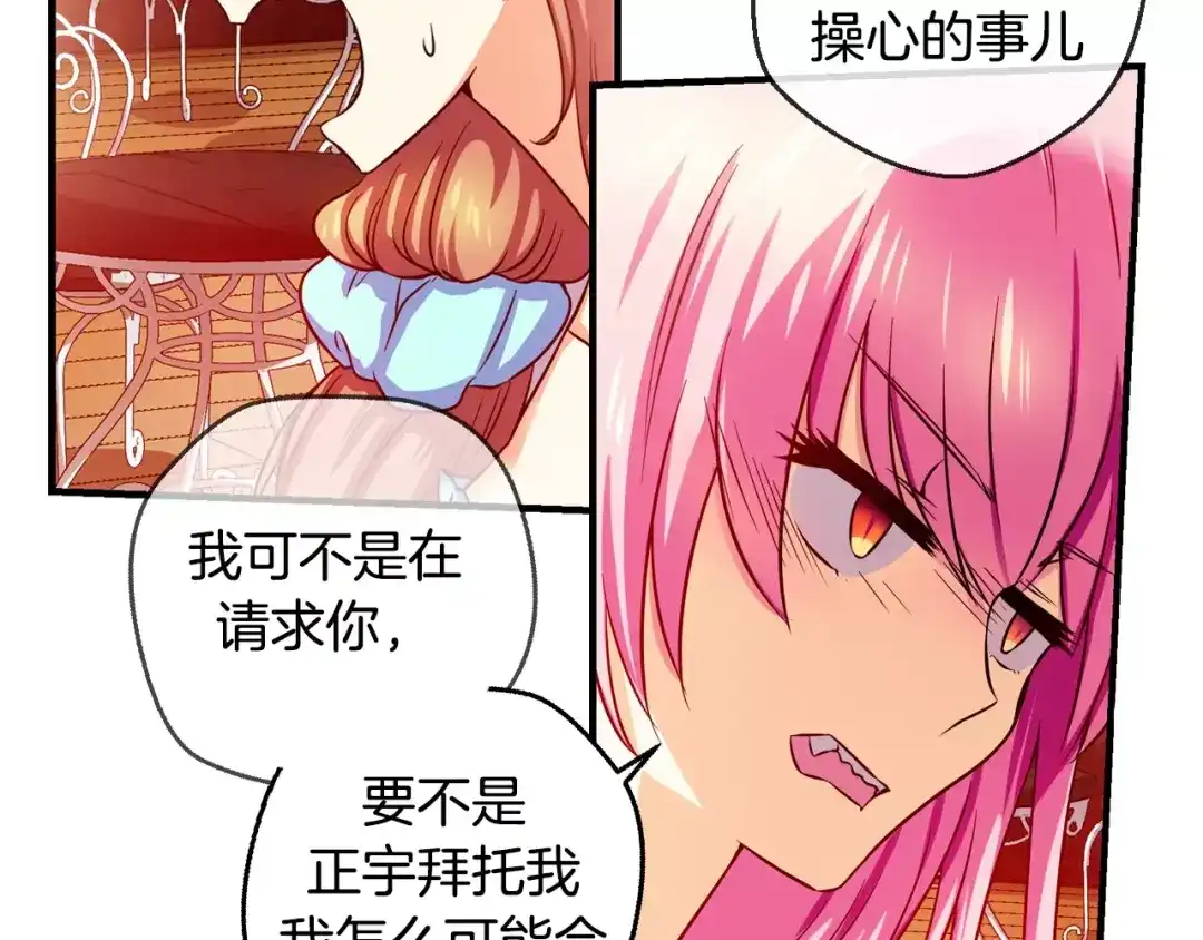 《血族的诱惑》第14话 便利店（2） 第32页