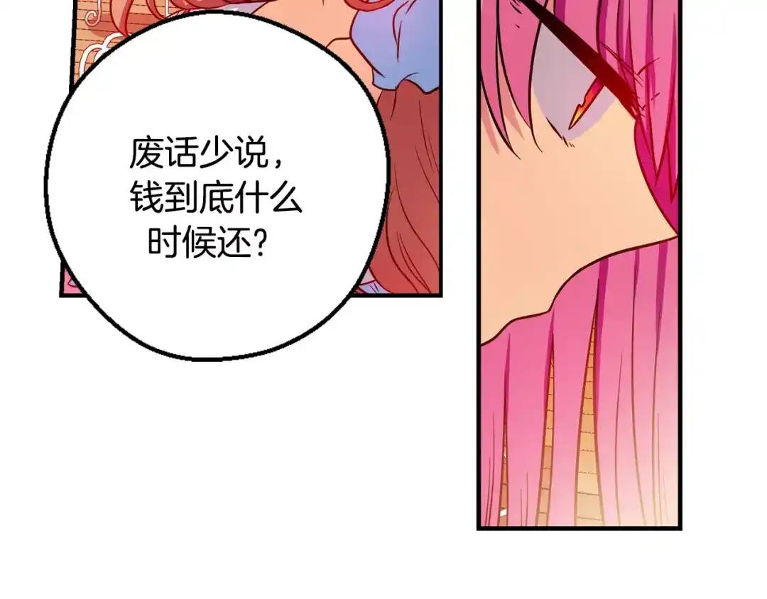 《血族的诱惑》第14话 便利店（2） 第34页