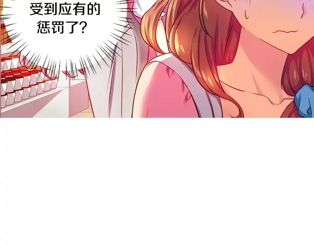 《血族的诱惑》第14话 便利店（2） 第13页