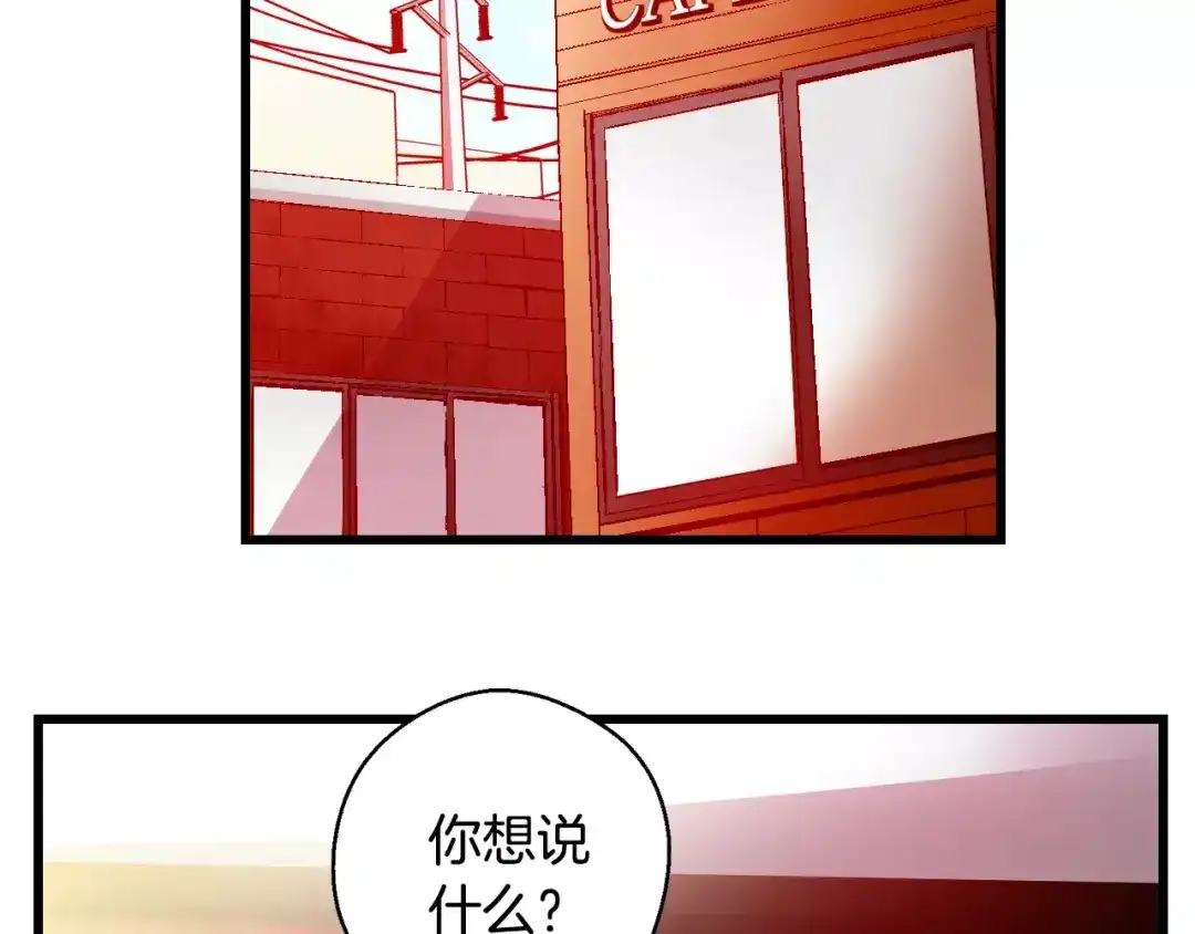 《血族的诱惑》第14话 便利店（2） 第20页