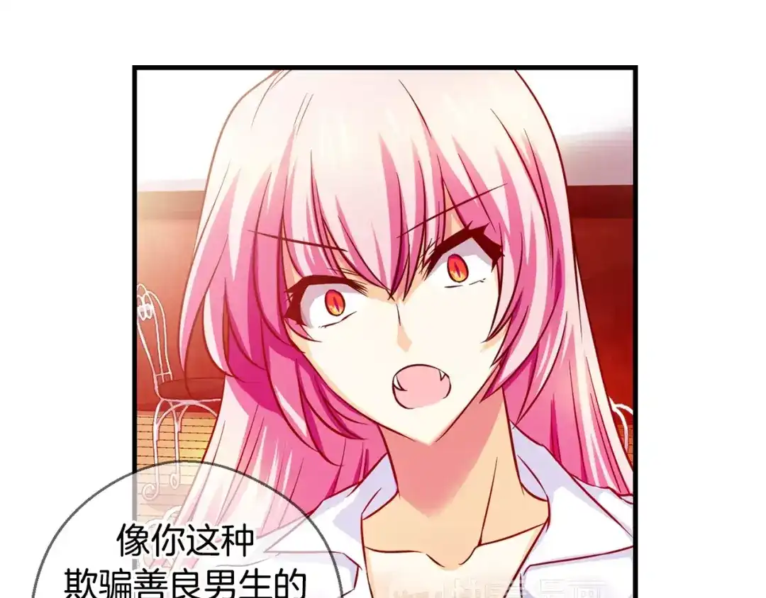 《血族的诱惑》第14话 便利店（2） 第25页