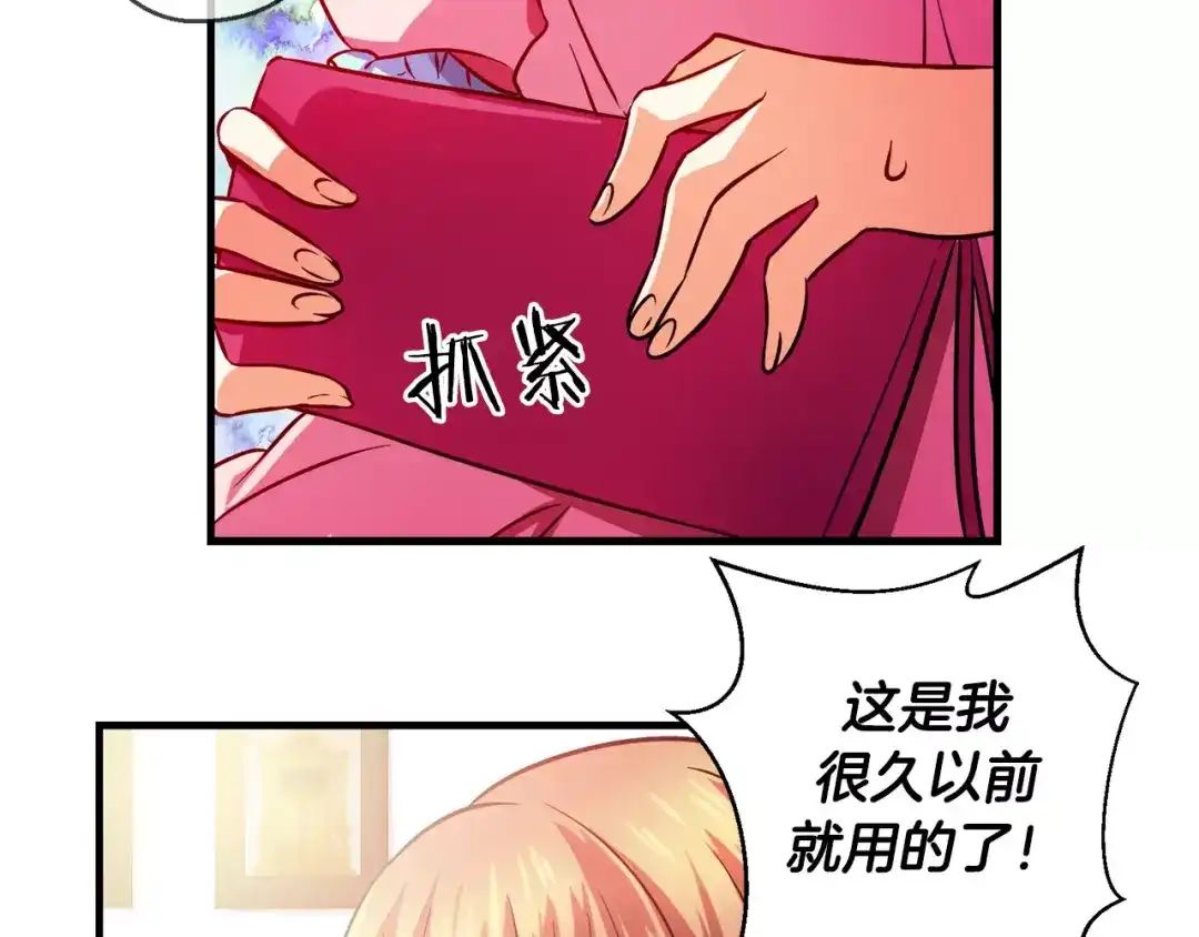 《血族的诱惑》第15话 包庇（1） 第13页