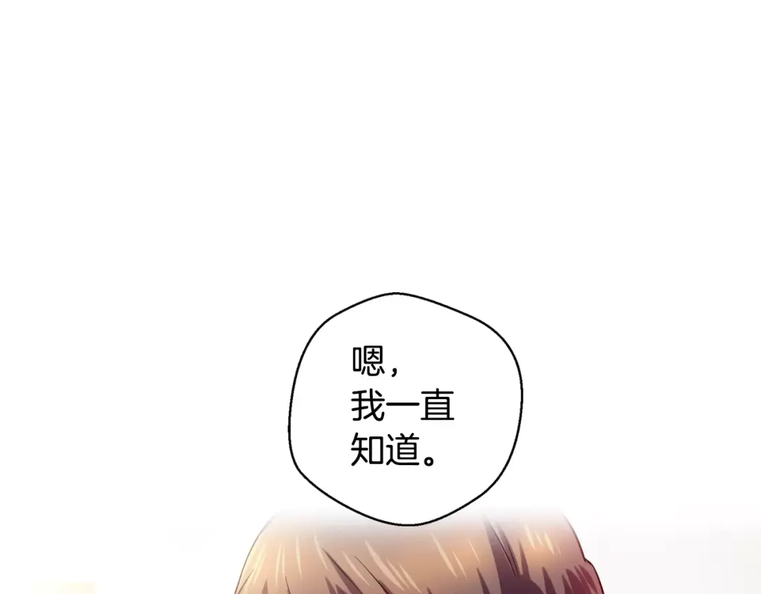 《血族的诱惑》第15话 包庇（1） 第31页