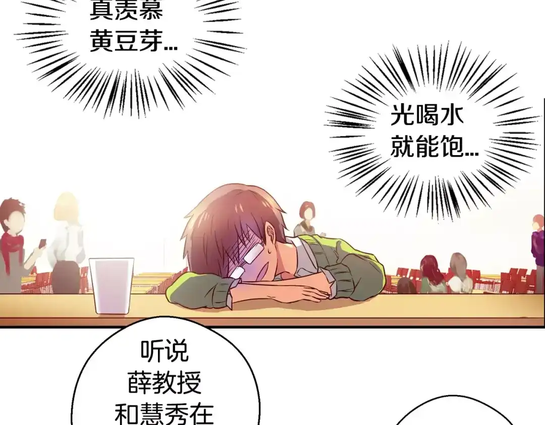 《血族的诱惑》第15话 包庇（1） 第3页