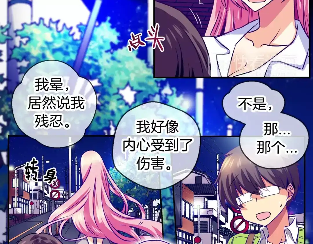 《血族的诱惑》第16话 包庇（2） 第24页