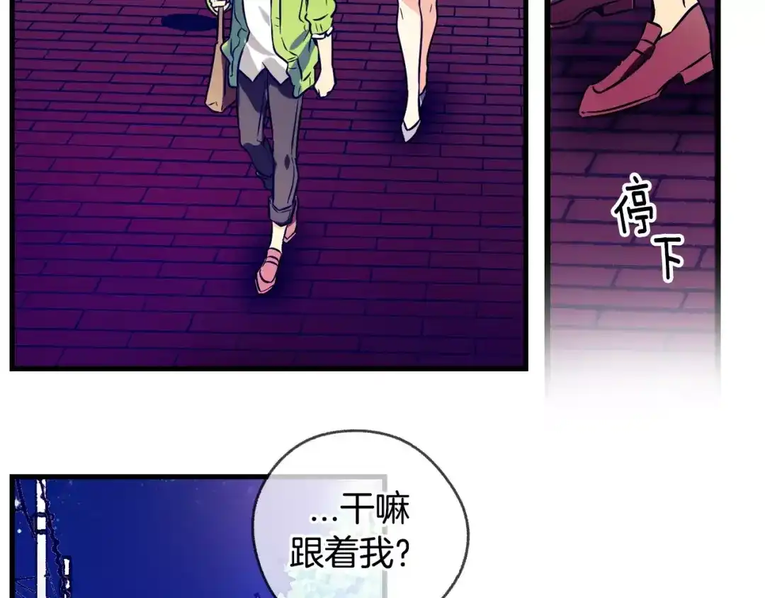 《血族的诱惑》第16话 包庇（2） 第18页