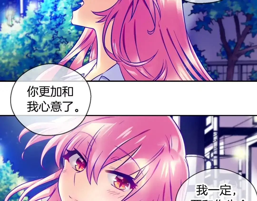《血族的诱惑》第16话 包庇（2） 第27页