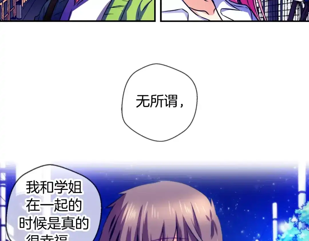《血族的诱惑》第16话 包庇（2） 第21页