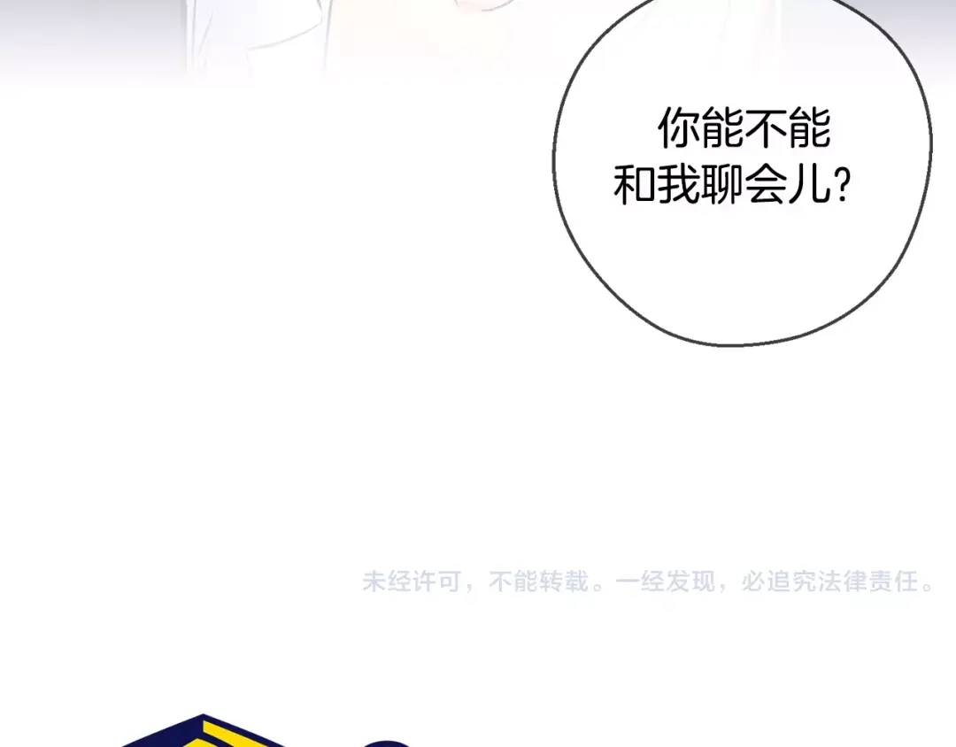 《血族的诱惑》第16话 包庇（2） 第32页