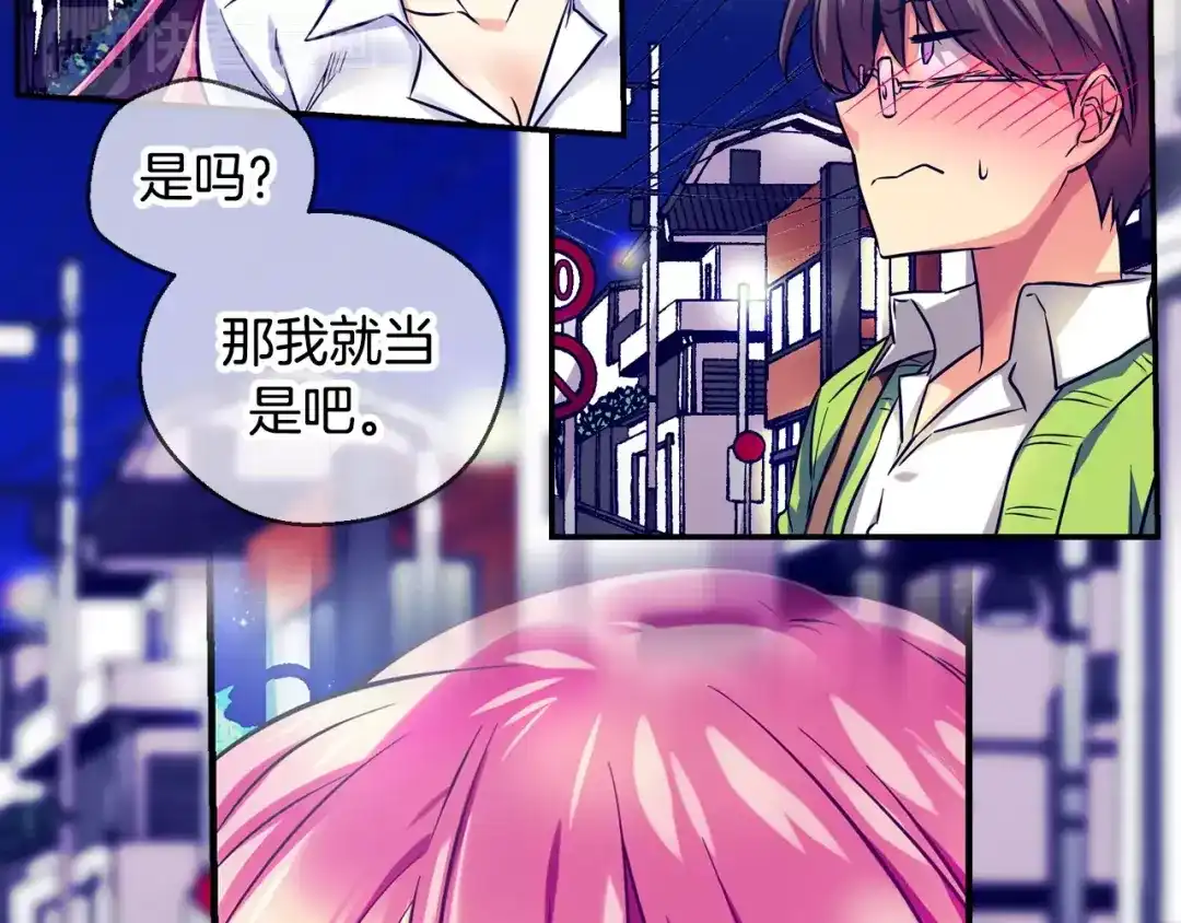 《血族的诱惑》第16话 包庇（2） 第30页