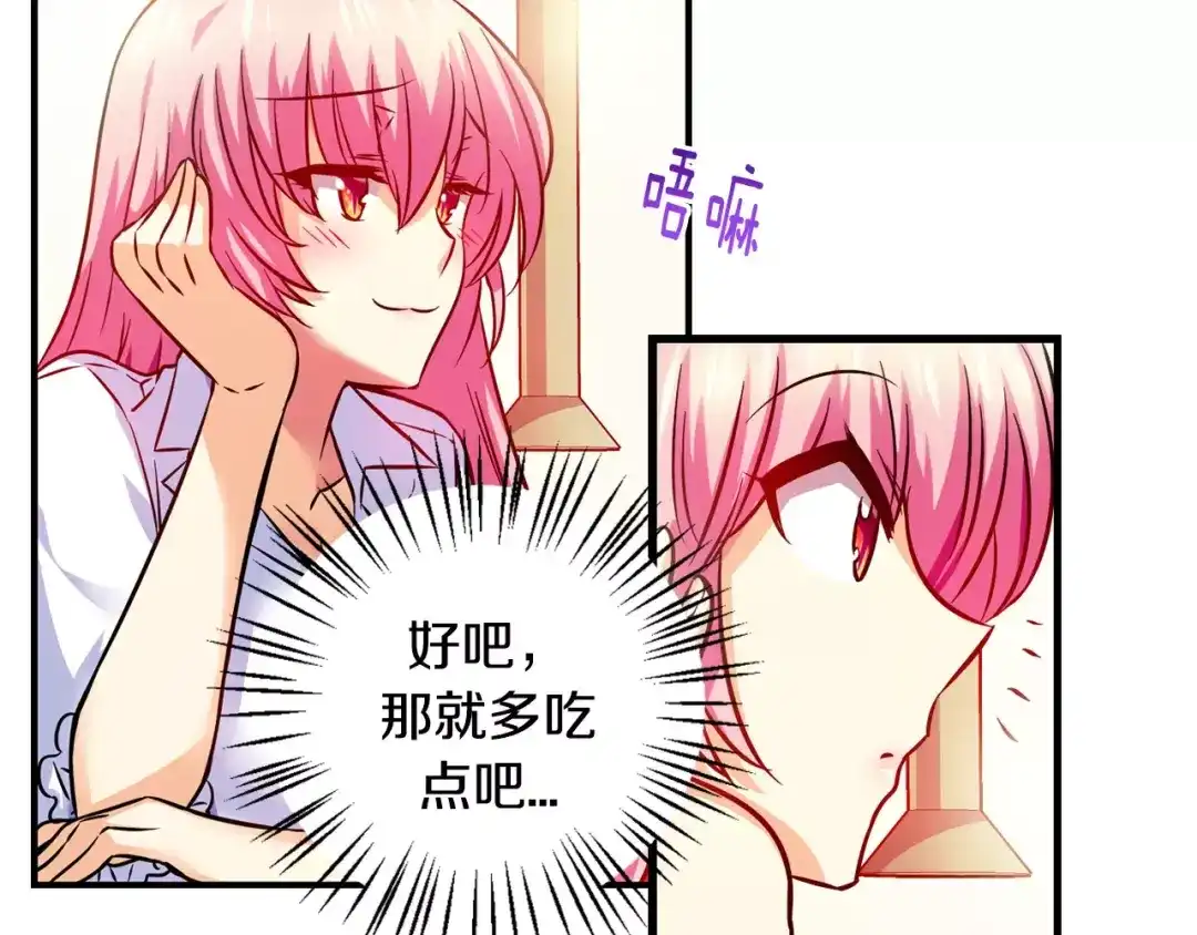 《血族的诱惑》第17话 南姓和打工（1） 第12页