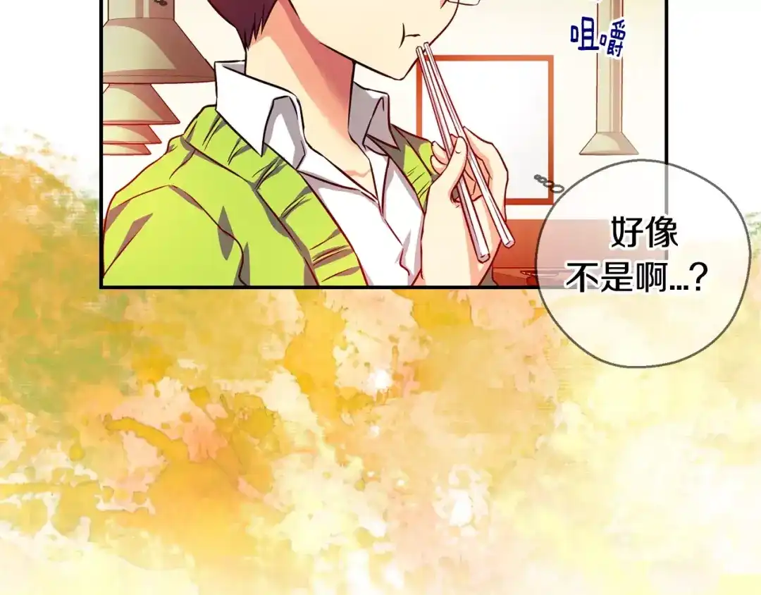 《血族的诱惑》第17话 南姓和打工（1） 第27页