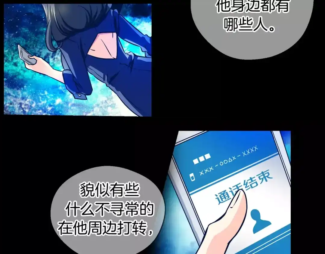 《血族的诱惑》第17话 南姓和打工（1） 第30页
