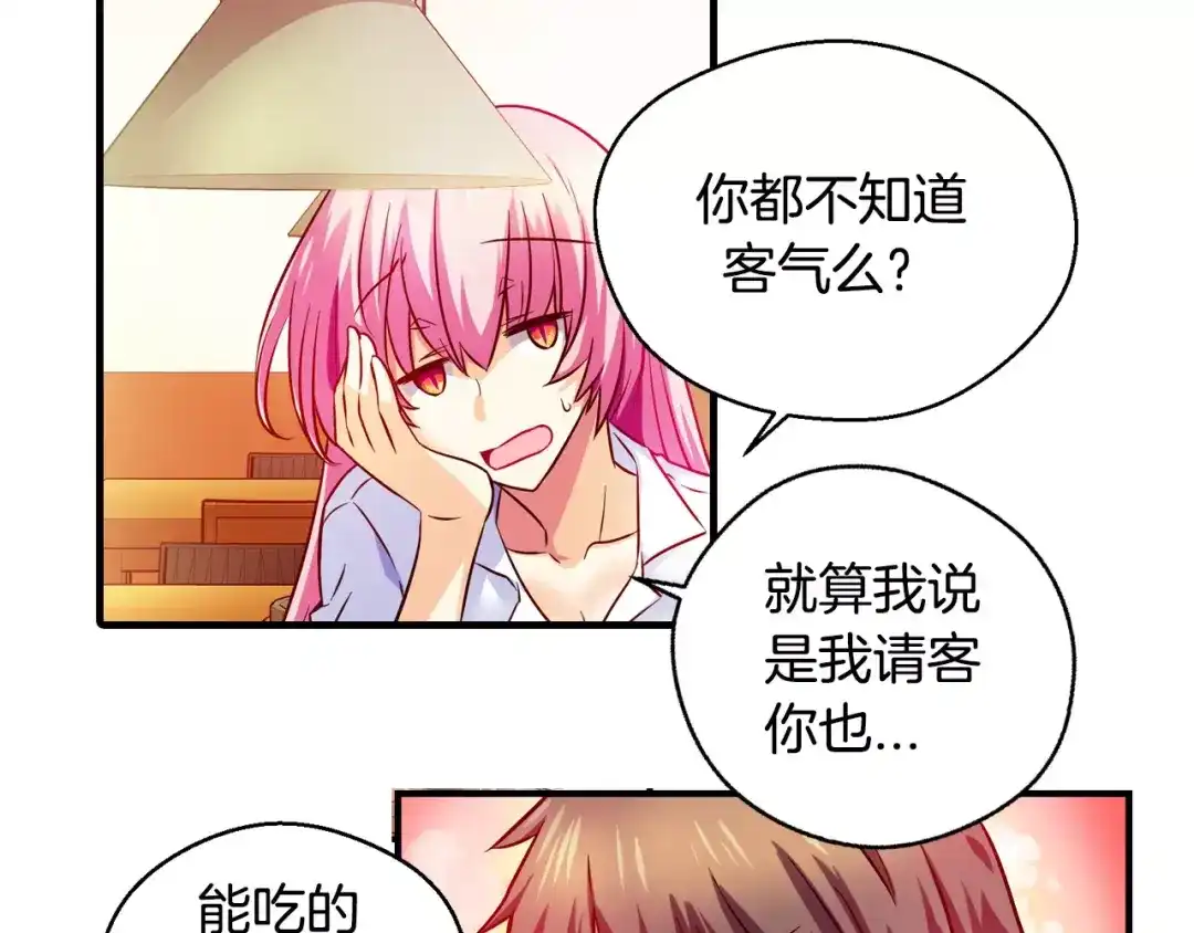 《血族的诱惑》第17话 南姓和打工（1） 第9页