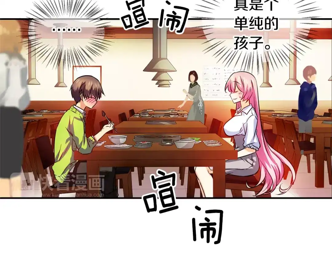 《血族的诱惑》第17话 南姓和打工（1） 第6页