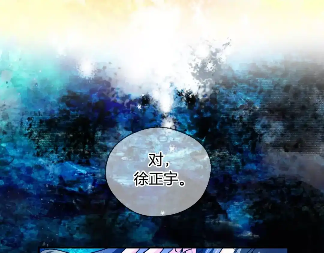 《血族的诱惑》第17话 南姓和打工（1） 第28页