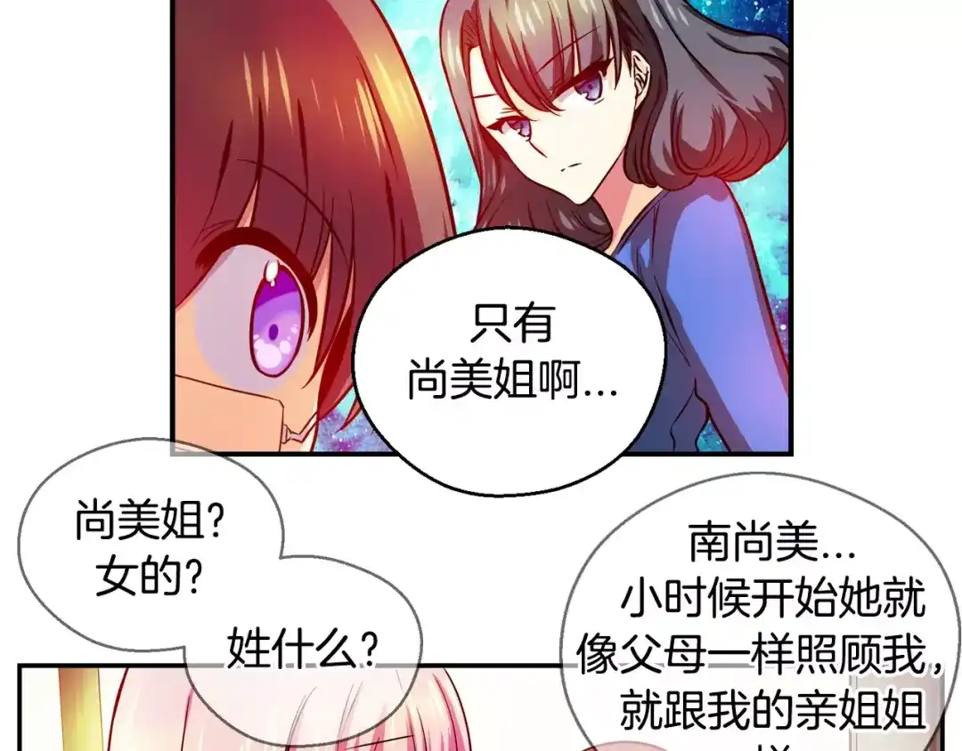 《血族的诱惑》第17话 南姓和打工（1） 第22页