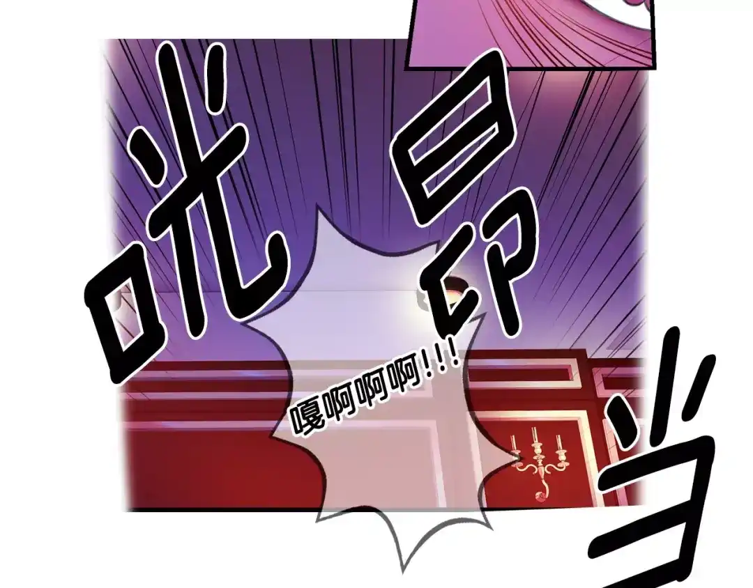 《血族的诱惑》第18话 南姓和打工（2） 第27页