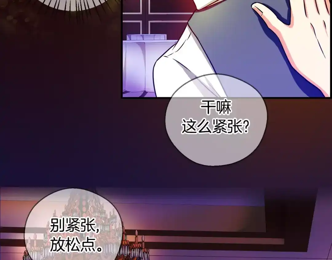 《血族的诱惑》第18话 南姓和打工（2） 第8页