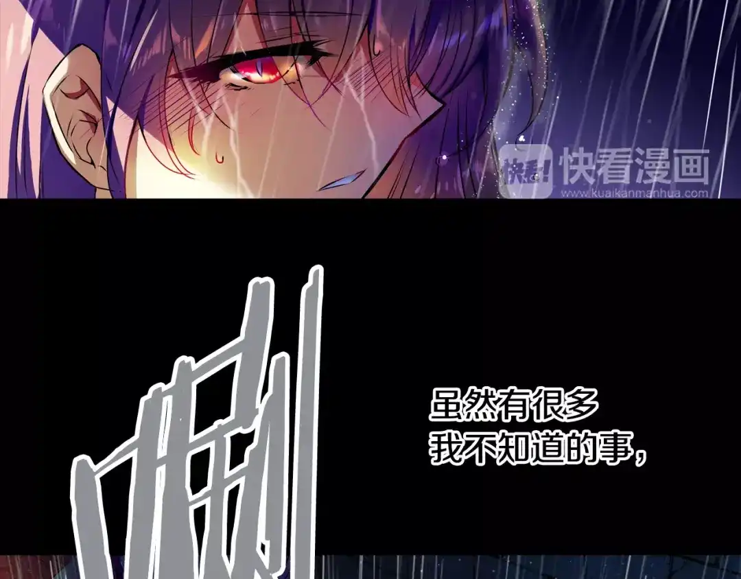 《血族的诱惑》第1话 恐女症(1) 第5页
