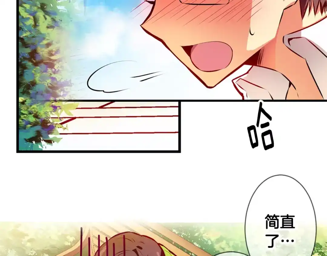 《血族的诱惑》第1话 恐女症(1) 第54页