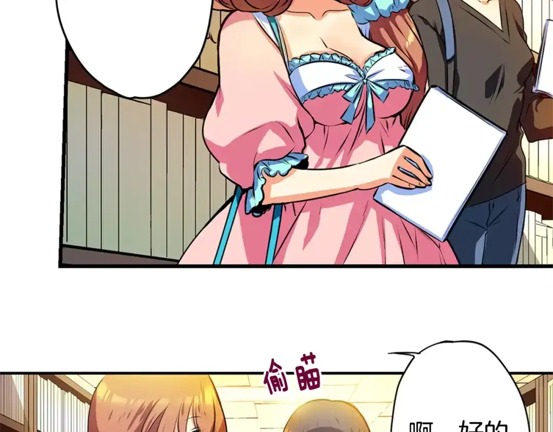 《血族的诱惑》第1话 恐女症(1) 第32页