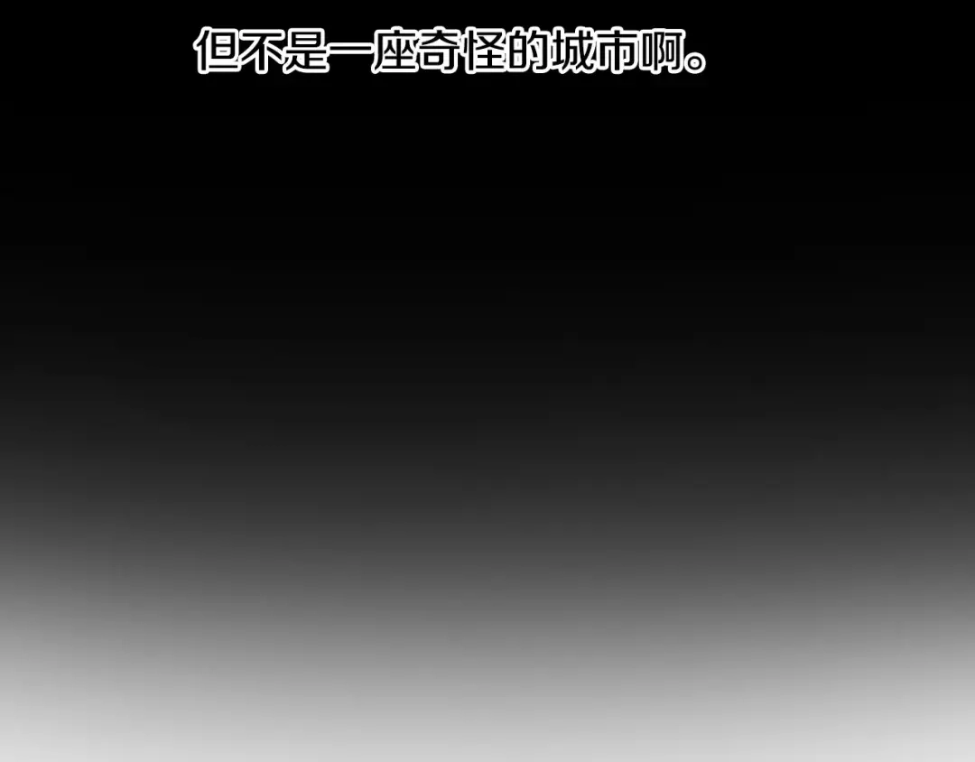 《血族的诱惑》第1话 恐女症(1) 第8页