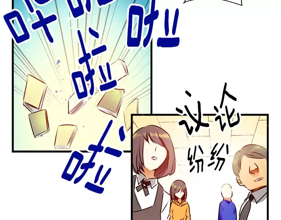 《血族的诱惑》第1话 恐女症(1) 第47页