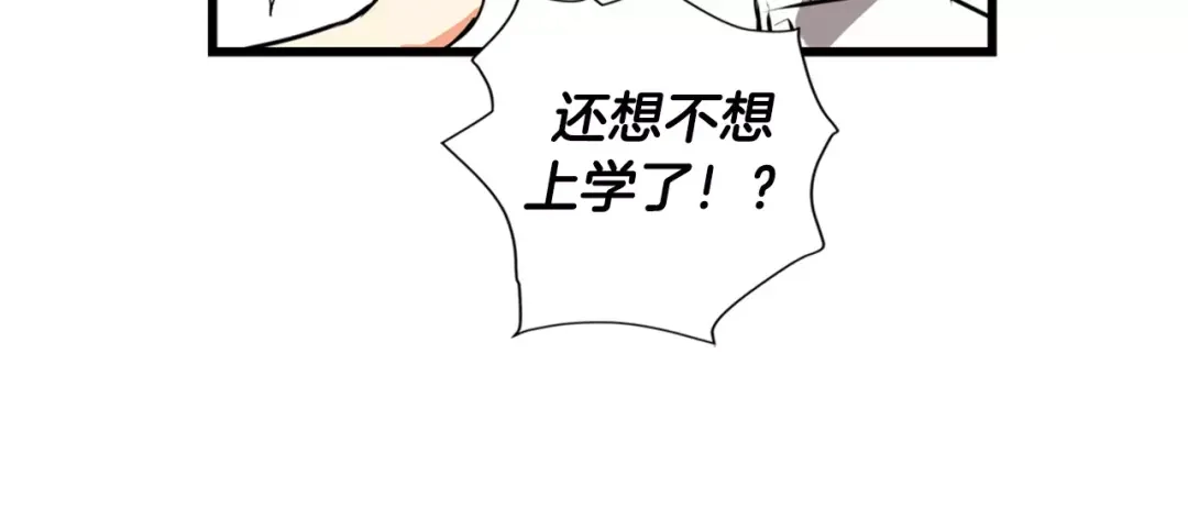 《血族的诱惑》第1话 恐女症(1) 第44页