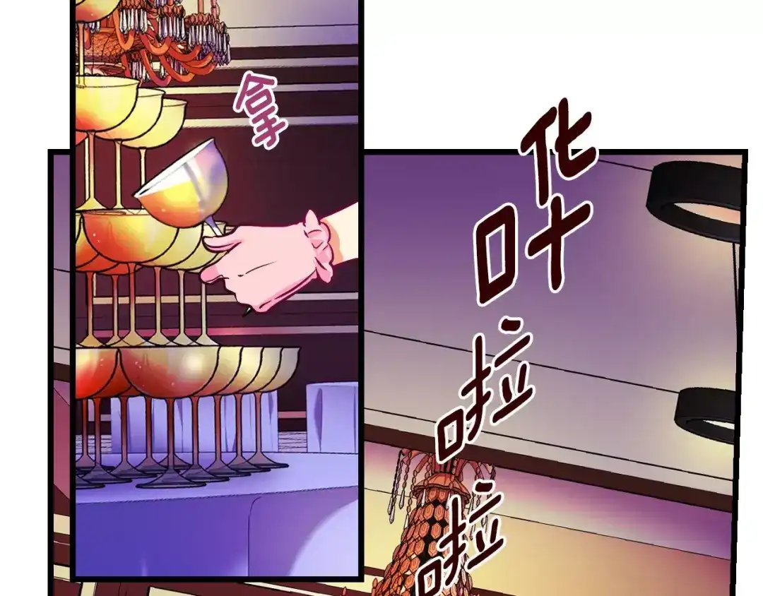 《血族的诱惑》第19话 瓦尔德马继承人（1） 第17页