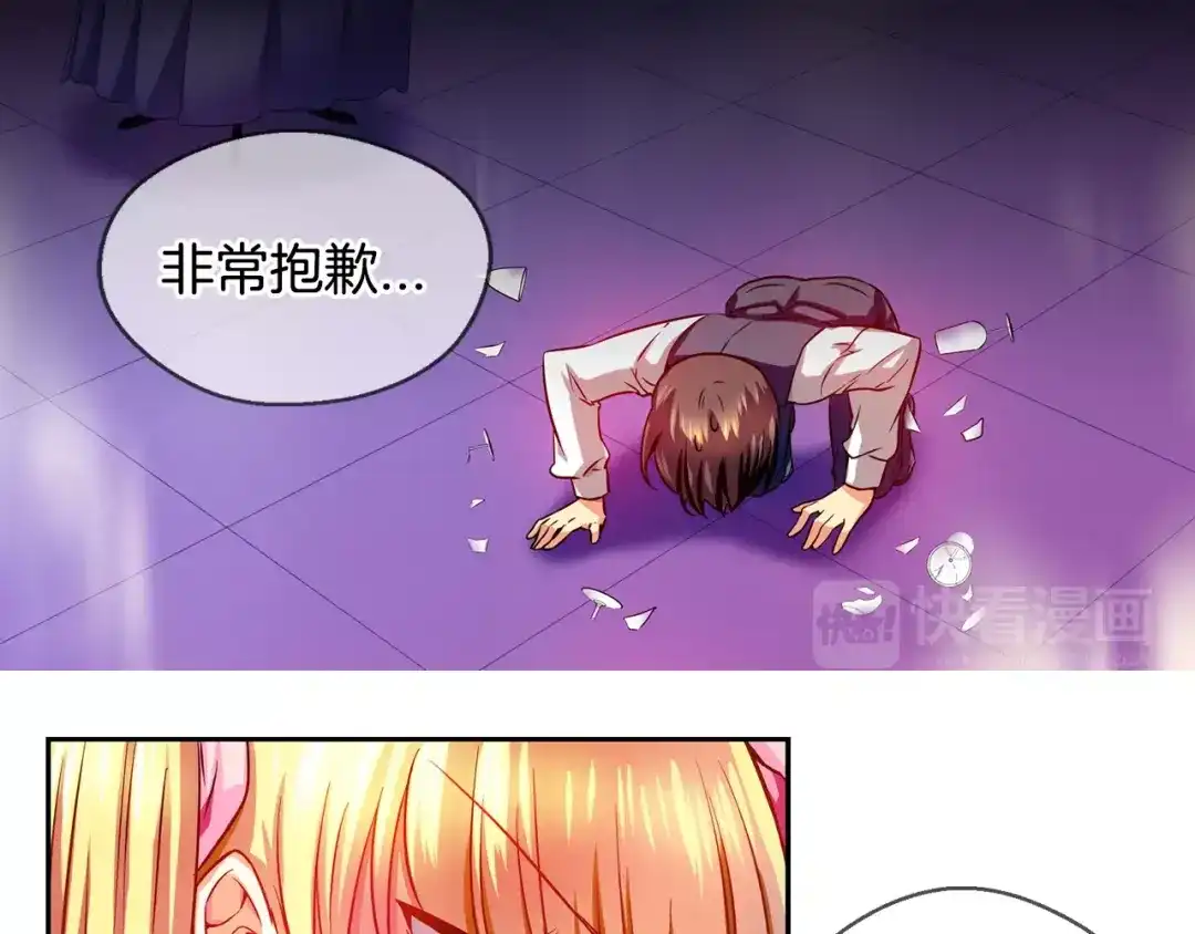 《血族的诱惑》第19话 瓦尔德马继承人（1） 第14页