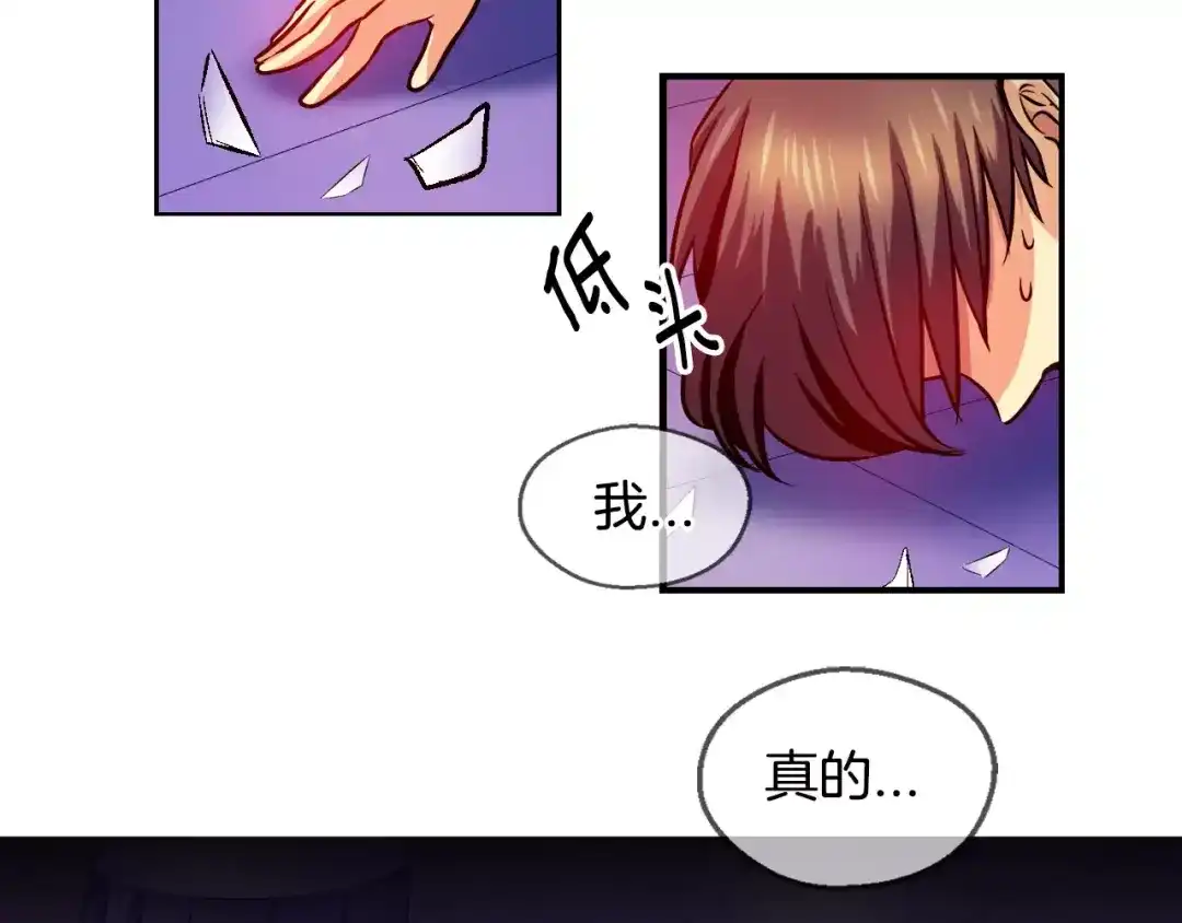 《血族的诱惑》第19话 瓦尔德马继承人（1） 第13页