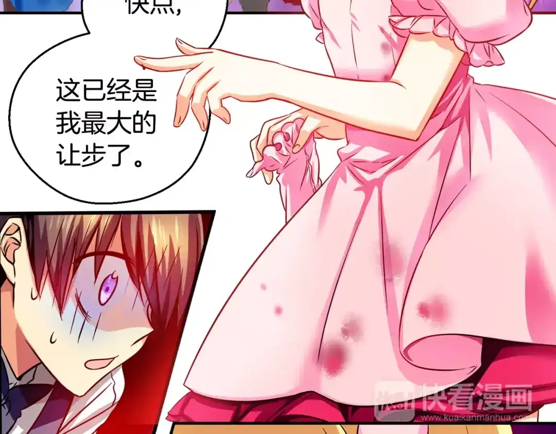 《血族的诱惑》第20话 瓦尔德马继承人（2） 第4页