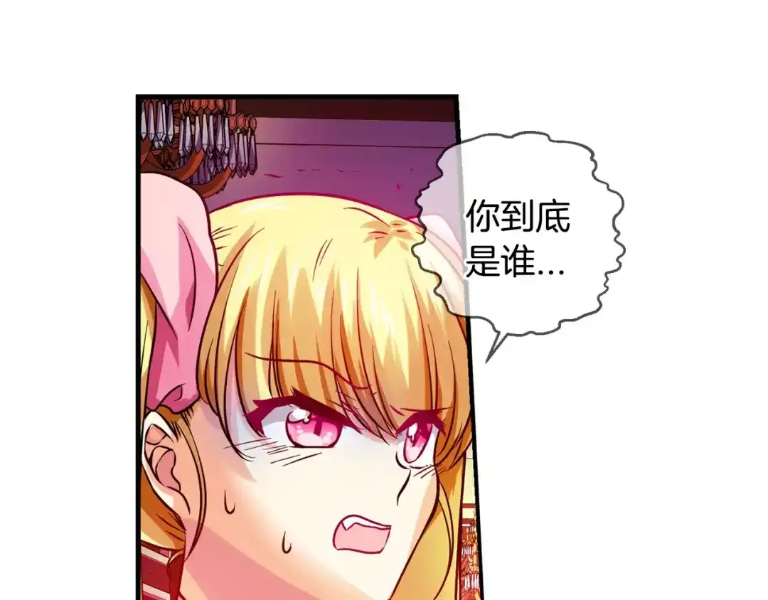 《血族的诱惑》第21话 圣血和神血（1） 第23页