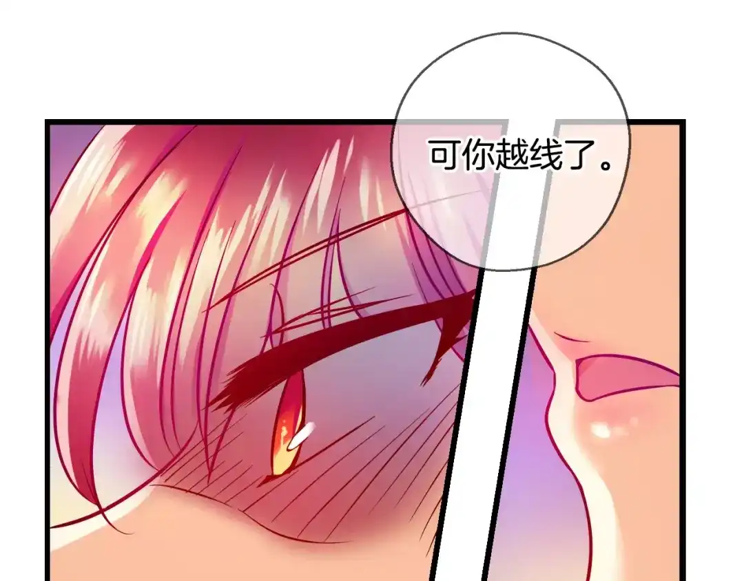 《血族的诱惑》第21话 圣血和神血（1） 第34页