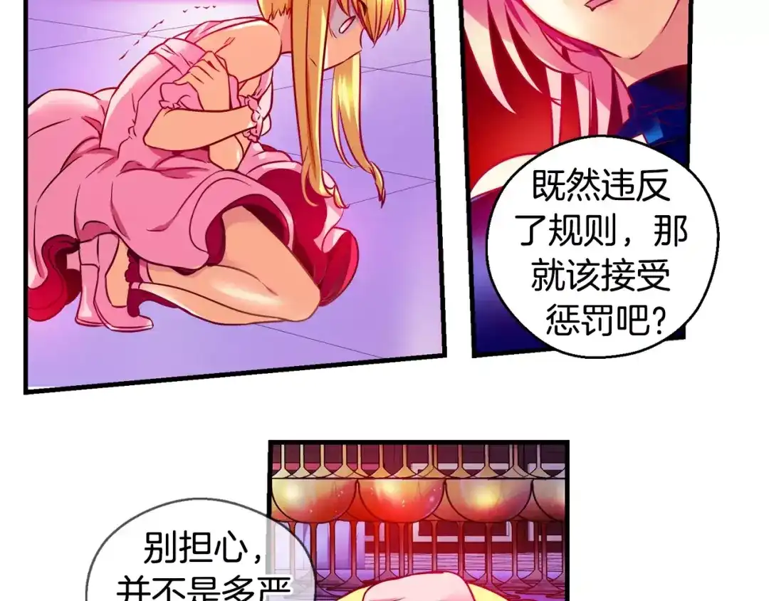《血族的诱惑》第21话 圣血和神血（1） 第36页