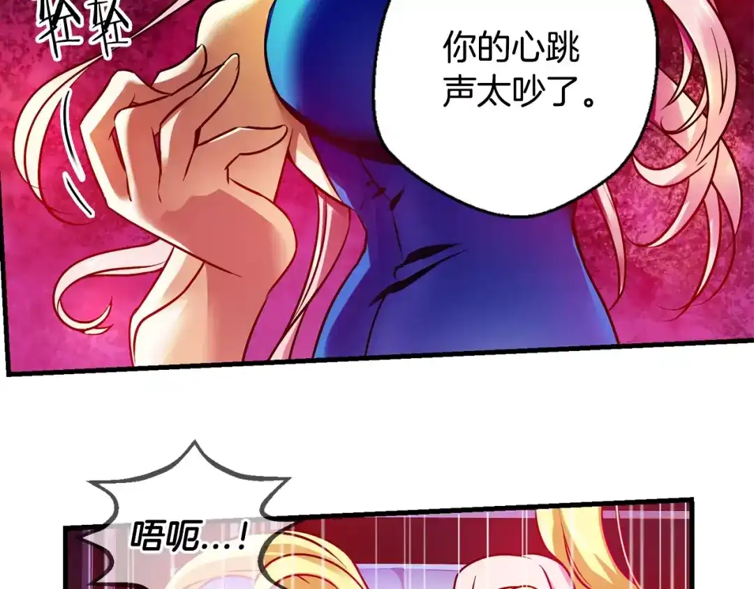 《血族的诱惑》第21话 圣血和神血（1） 第25页