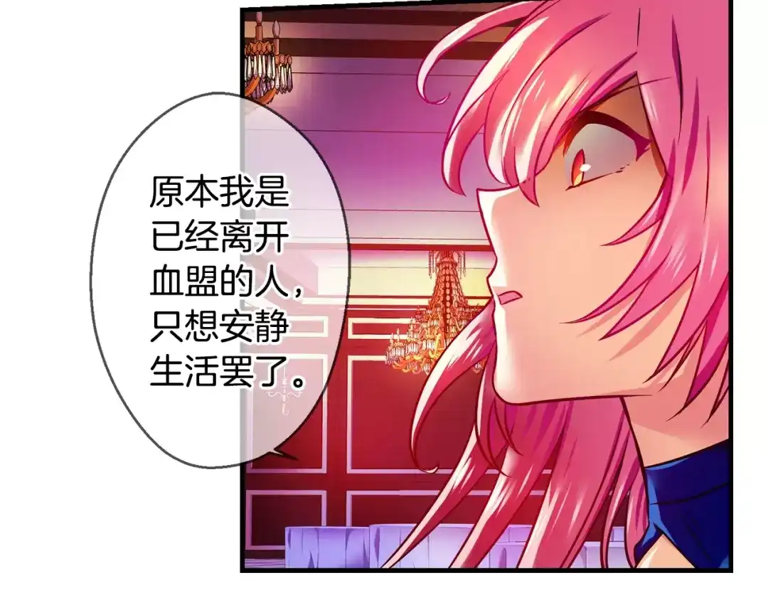 《血族的诱惑》第21话 圣血和神血（1） 第33页