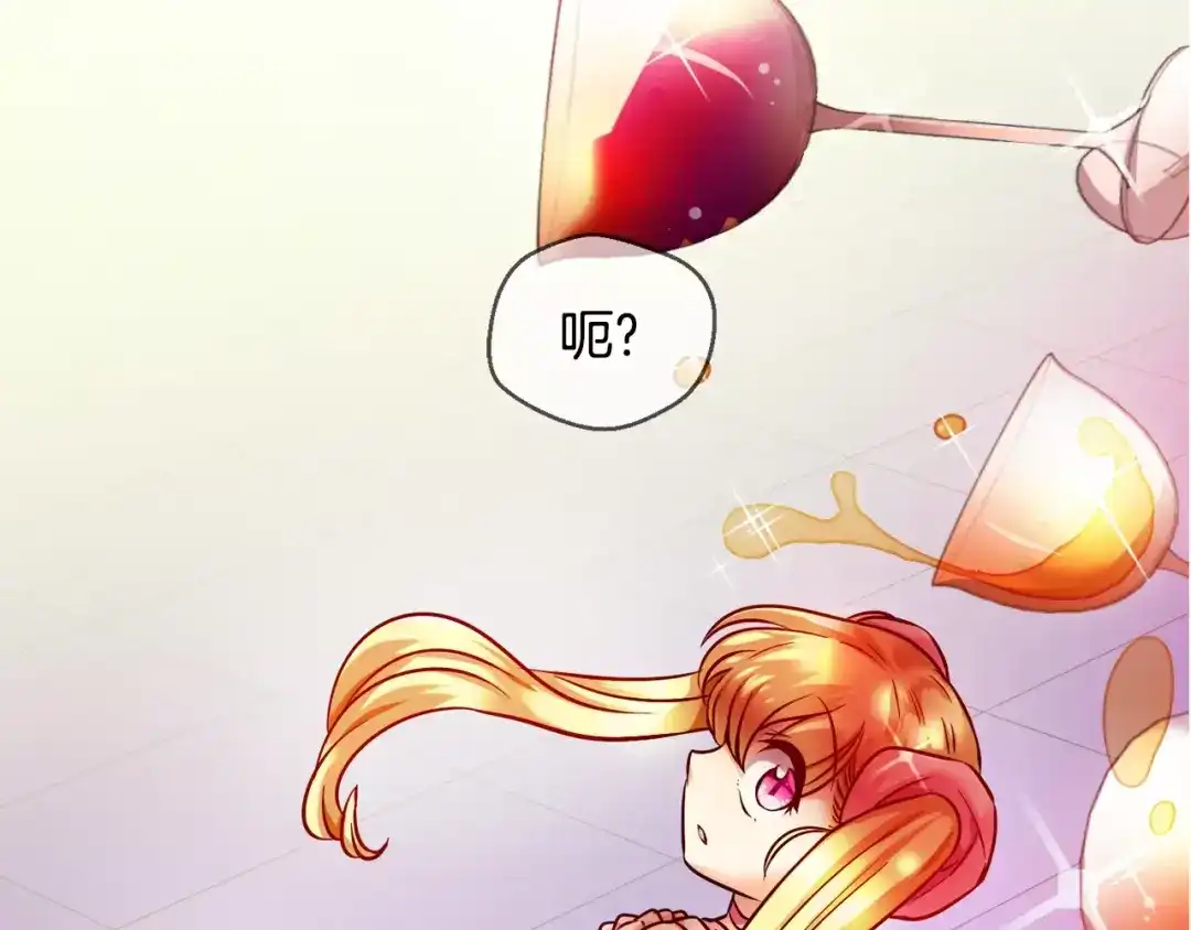 《血族的诱惑》第22话 圣血和神血（2） 第34页