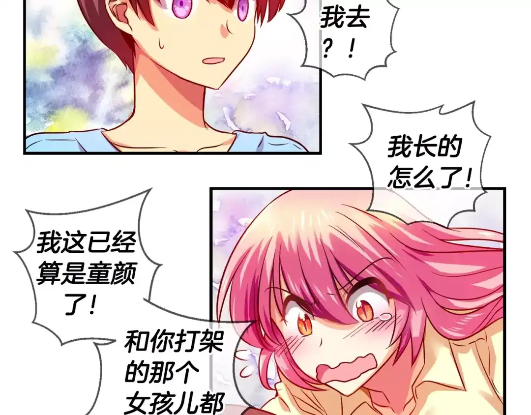 《血族的诱惑》第23话 姐姐的质问（1） 第33页